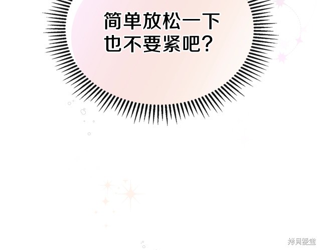 《今生我会成为家主》漫画最新章节第38话免费下拉式在线观看章节第【178】张图片