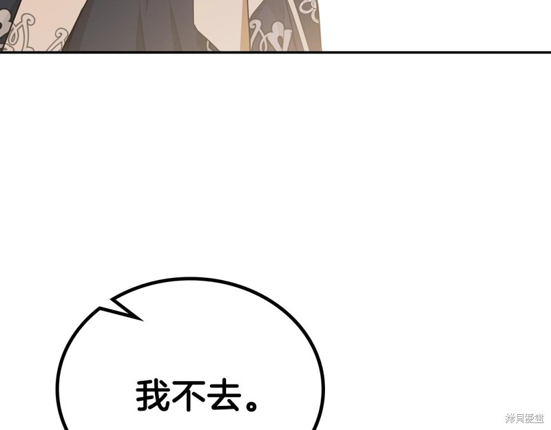 《今生我会成为家主》漫画最新章节第54话免费下拉式在线观看章节第【12】张图片