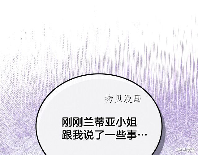 《今生我会成为家主》漫画最新章节第45话免费下拉式在线观看章节第【32】张图片