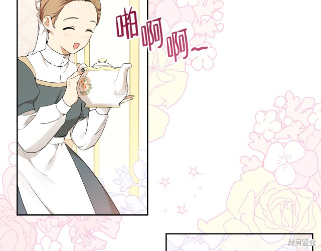 《今生我会成为家主》漫画最新章节第38话免费下拉式在线观看章节第【145】张图片