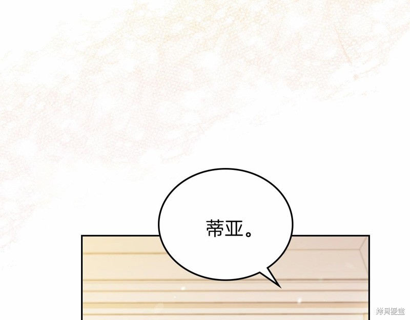 《今生我会成为家主》漫画最新章节第68话免费下拉式在线观看章节第【116】张图片