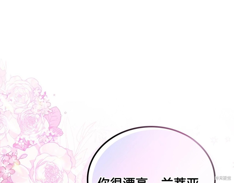 《今生我会成为家主》漫画最新章节第65话免费下拉式在线观看章节第【252】张图片