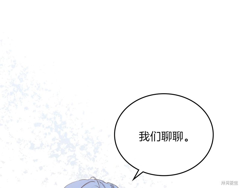 《今生我会成为家主》漫画最新章节第47话免费下拉式在线观看章节第【46】张图片