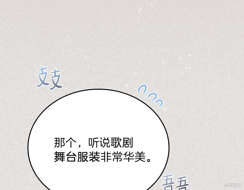 《今生我会成为家主》漫画最新章节第59话免费下拉式在线观看章节第【113】张图片