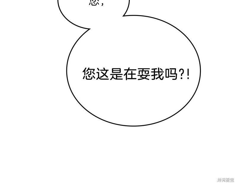 《今生我会成为家主》漫画最新章节第59话免费下拉式在线观看章节第【53】张图片