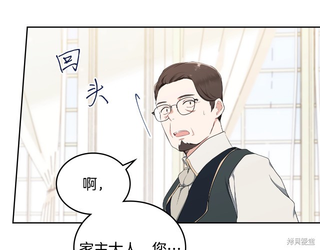 《今生我会成为家主》漫画最新章节第39话免费下拉式在线观看章节第【119】张图片