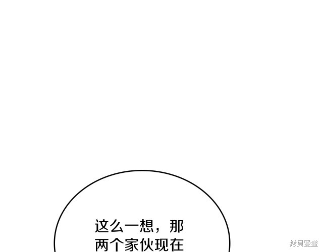 《今生我会成为家主》漫画最新章节第42话免费下拉式在线观看章节第【45】张图片