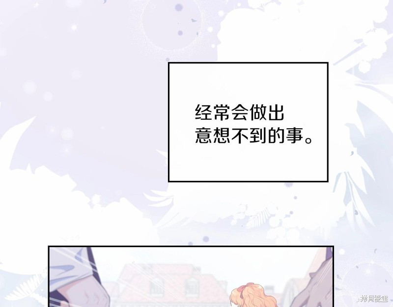 《今生我会成为家主》漫画最新章节第68话免费下拉式在线观看章节第【127】张图片