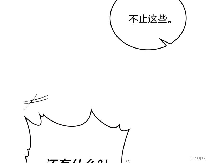 《今生我会成为家主》漫画最新章节第48话免费下拉式在线观看章节第【89】张图片