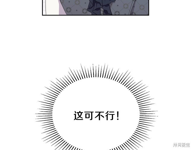 《今生我会成为家主》漫画最新章节第36话免费下拉式在线观看章节第【55】张图片