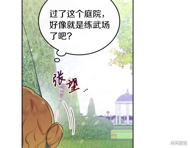 《今生我会成为家主》漫画最新章节第39话免费下拉式在线观看章节第【12】张图片