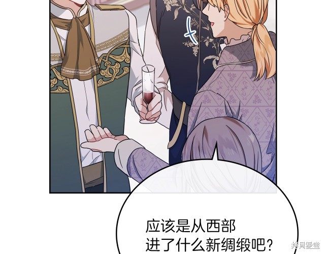 《今生我会成为家主》漫画最新章节第19话免费下拉式在线观看章节第【9】张图片