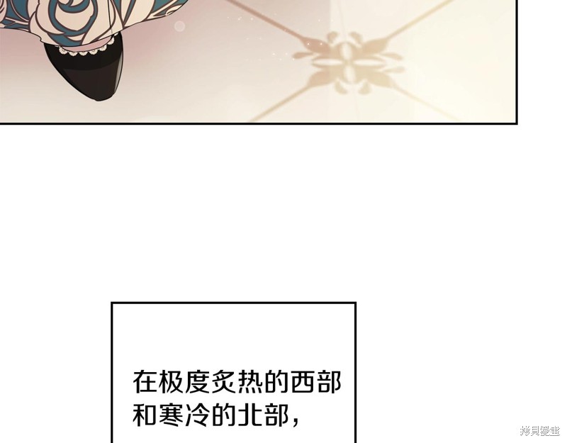 《今生我会成为家主》漫画最新章节第57话免费下拉式在线观看章节第【167】张图片