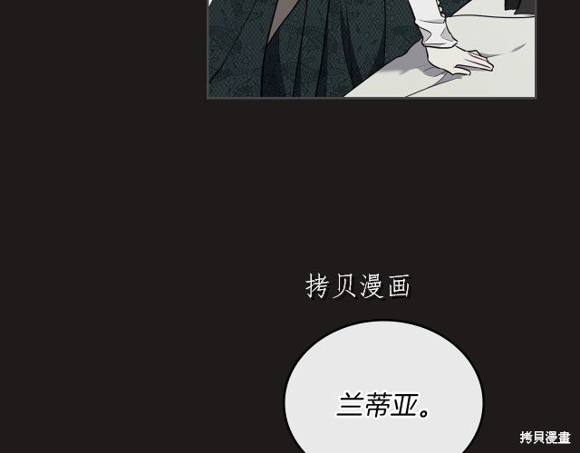 《今生我会成为家主》漫画最新章节第44话免费下拉式在线观看章节第【9】张图片