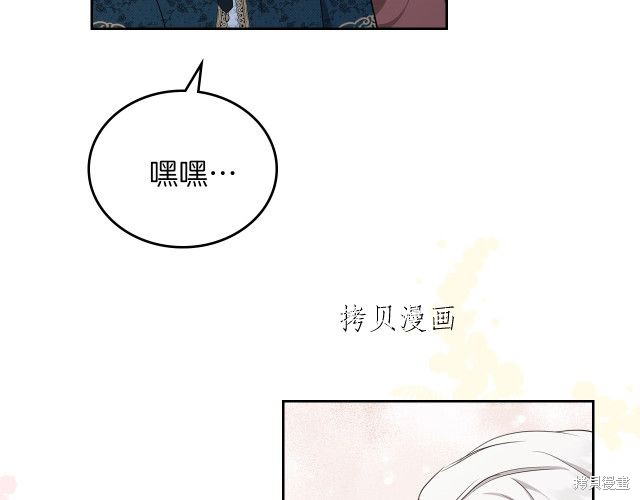 《今生我会成为家主》漫画最新章节第46话免费下拉式在线观看章节第【51】张图片