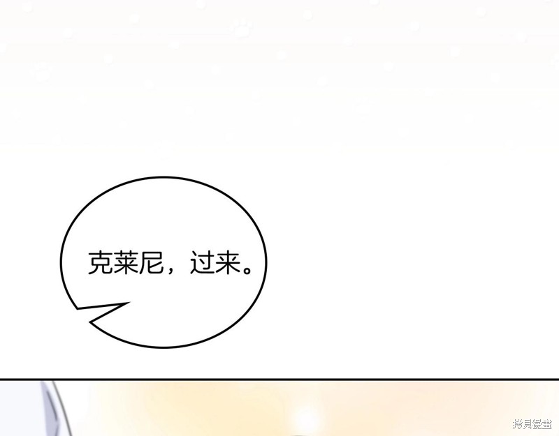 《今生我会成为家主》漫画最新章节第66话免费下拉式在线观看章节第【108】张图片