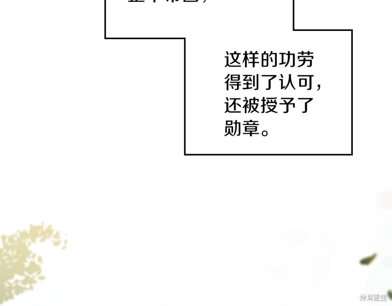 《今生我会成为家主》漫画最新章节第57话免费下拉式在线观看章节第【8】张图片