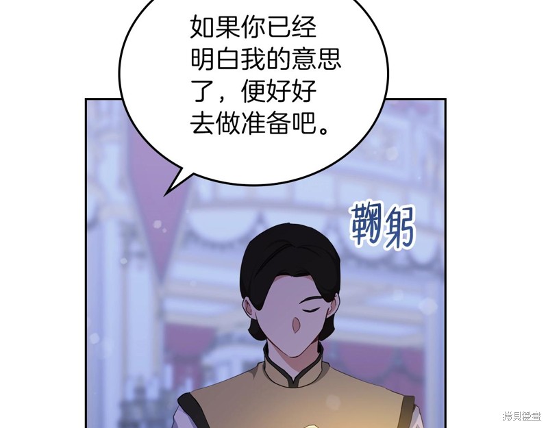 《今生我会成为家主》漫画最新章节第54话免费下拉式在线观看章节第【60】张图片