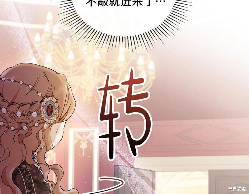 《今生我会成为家主》漫画最新章节第60话免费下拉式在线观看章节第【37】张图片