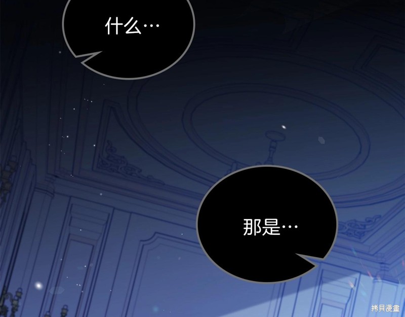 《今生我会成为家主》漫画最新章节第65话免费下拉式在线观看章节第【62】张图片