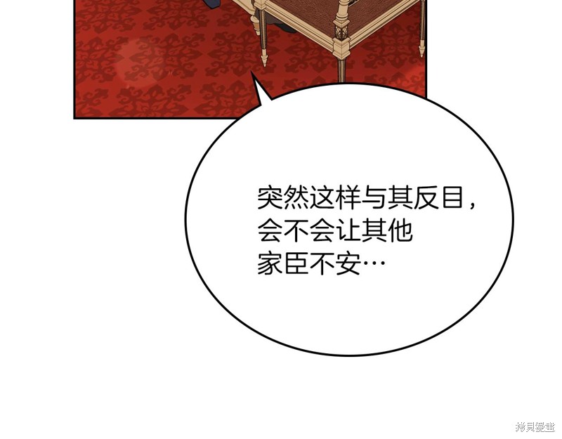 《今生我会成为家主》漫画最新章节第48话免费下拉式在线观看章节第【182】张图片