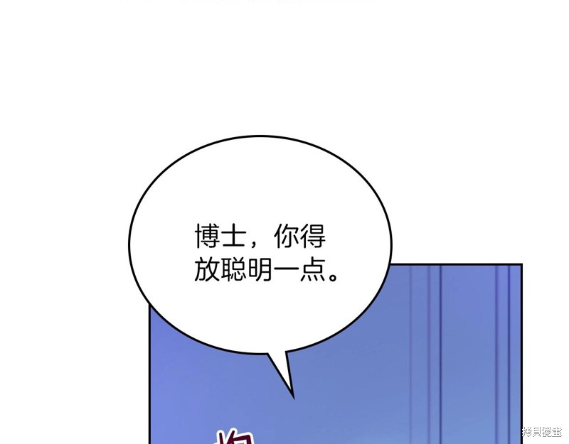 《今生我会成为家主》漫画最新章节第65话免费下拉式在线观看章节第【99】张图片