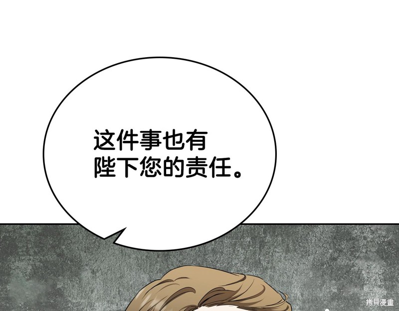 《今生我会成为家主》漫画最新章节第48话免费下拉式在线观看章节第【124】张图片