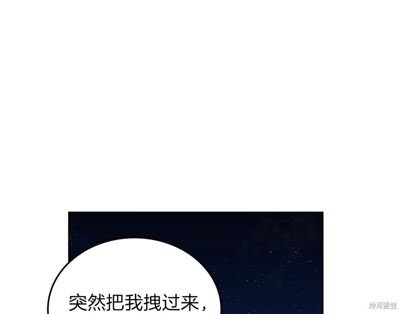 《今生我会成为家主》漫画最新章节第57话免费下拉式在线观看章节第【195】张图片