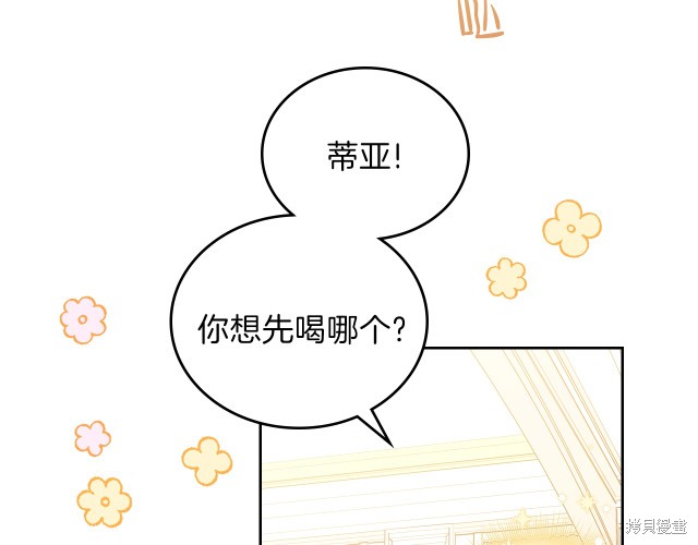 《今生我会成为家主》漫画最新章节第43话免费下拉式在线观看章节第【128】张图片