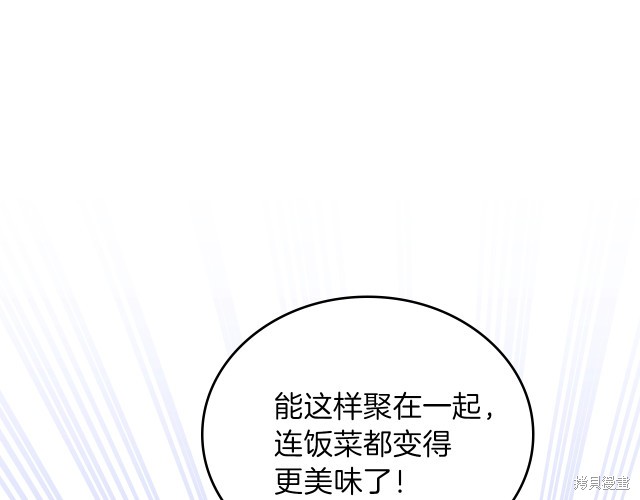 《今生我会成为家主》漫画最新章节第36话免费下拉式在线观看章节第【154】张图片