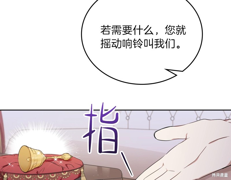 《今生我会成为家主》漫画最新章节第60话免费下拉式在线观看章节第【6】张图片