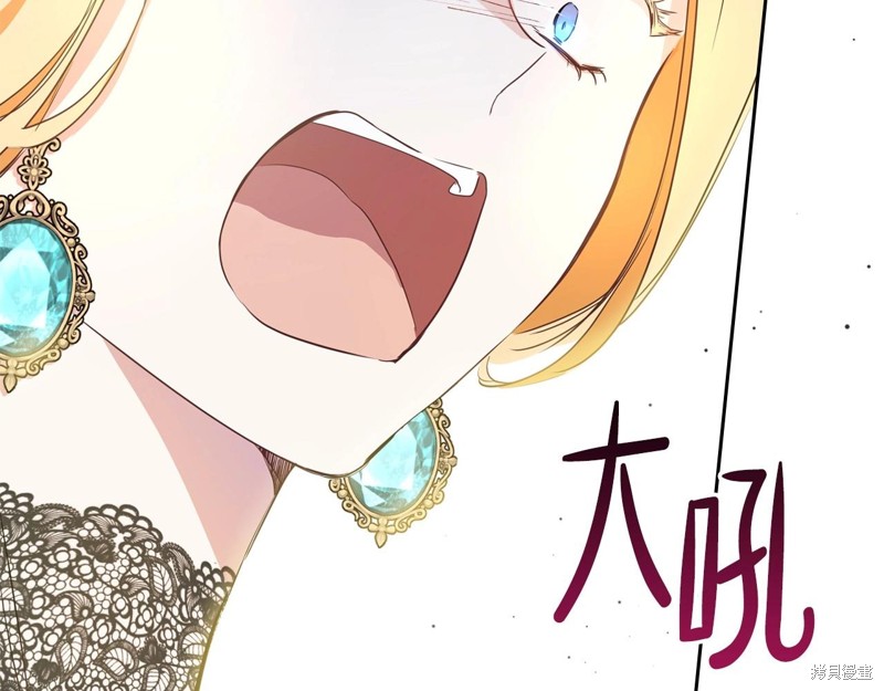 《今生我会成为家主》漫画最新章节第63话免费下拉式在线观看章节第【85】张图片