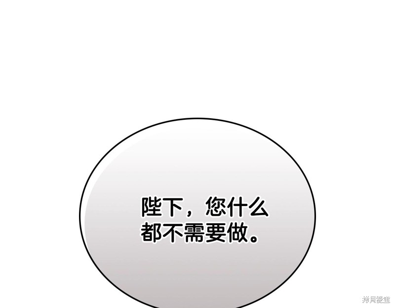 《今生我会成为家主》漫画最新章节第48话免费下拉式在线观看章节第【191】张图片