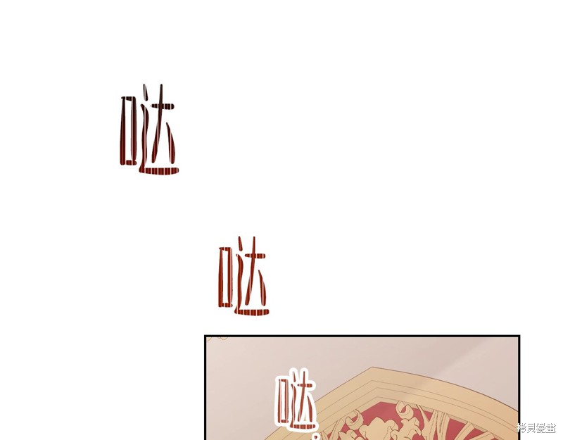 《今生我会成为家主》漫画最新章节第48话免费下拉式在线观看章节第【45】张图片