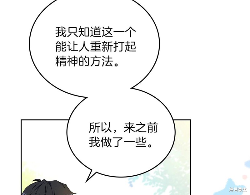 《今生我会成为家主》漫画最新章节第65话免费下拉式在线观看章节第【193】张图片