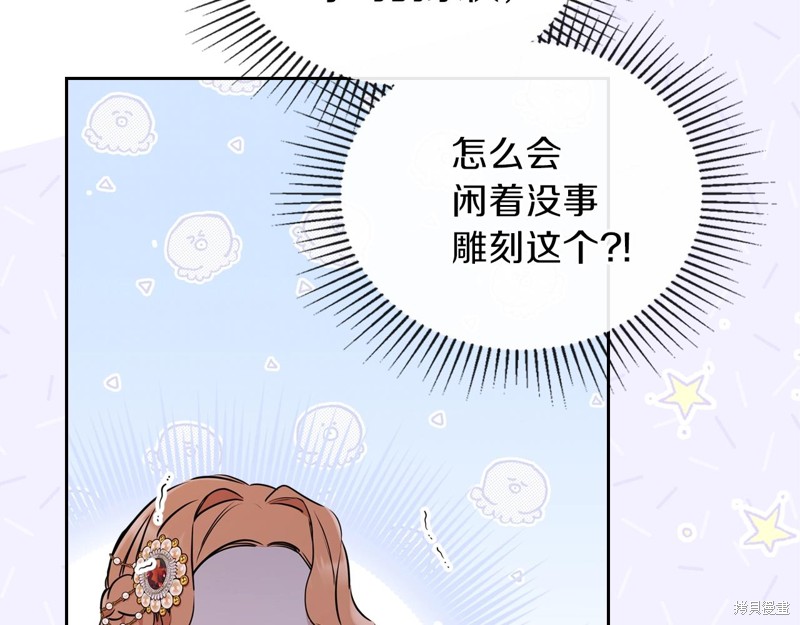 《今生我会成为家主》漫画最新章节第58话免费下拉式在线观看章节第【61】张图片