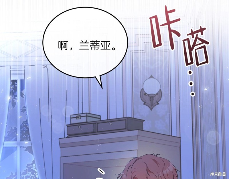 《今生我会成为家主》漫画最新章节第63话免费下拉式在线观看章节第【4】张图片