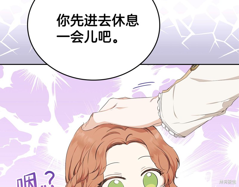 《今生我会成为家主》漫画最新章节第47话免费下拉式在线观看章节第【30】张图片