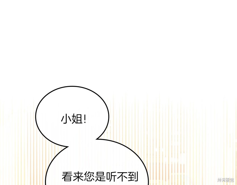 《今生我会成为家主》漫画最新章节第59话免费下拉式在线观看章节第【26】张图片