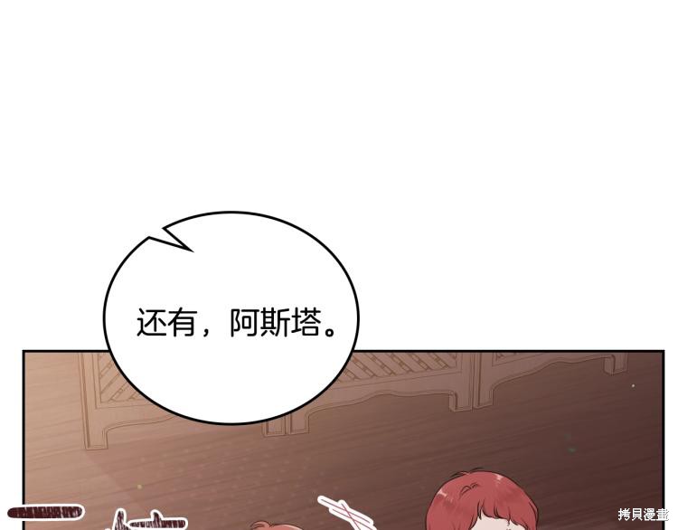 《今生我会成为家主》漫画最新章节第40话免费下拉式在线观看章节第【26】张图片