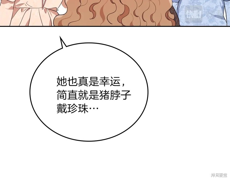 《今生我会成为家主》漫画最新章节第59话免费下拉式在线观看章节第【191】张图片