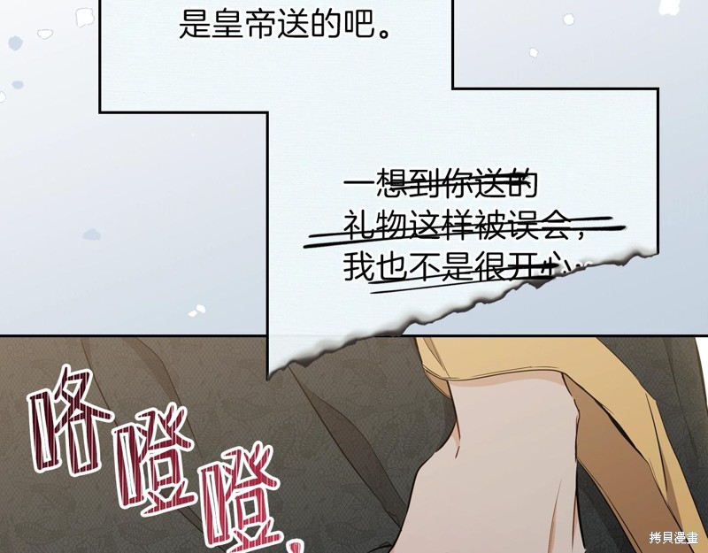 《今生我会成为家主》漫画最新章节第52话免费下拉式在线观看章节第【65】张图片