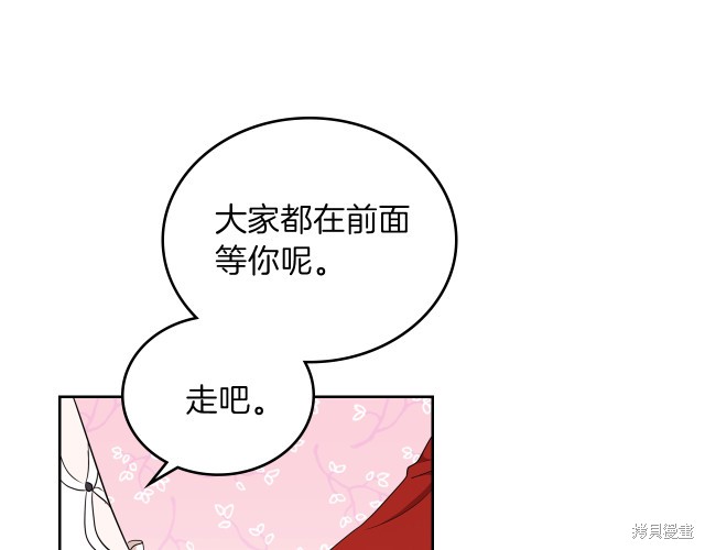 《今生我会成为家主》漫画最新章节第22话免费下拉式在线观看章节第【105】张图片