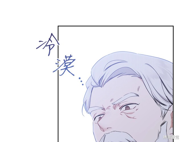 《今生我会成为家主》漫画最新章节第39话免费下拉式在线观看章节第【128】张图片