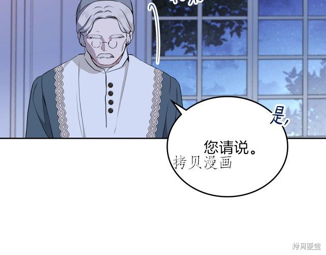 《今生我会成为家主》漫画最新章节第45话免费下拉式在线观看章节第【164】张图片