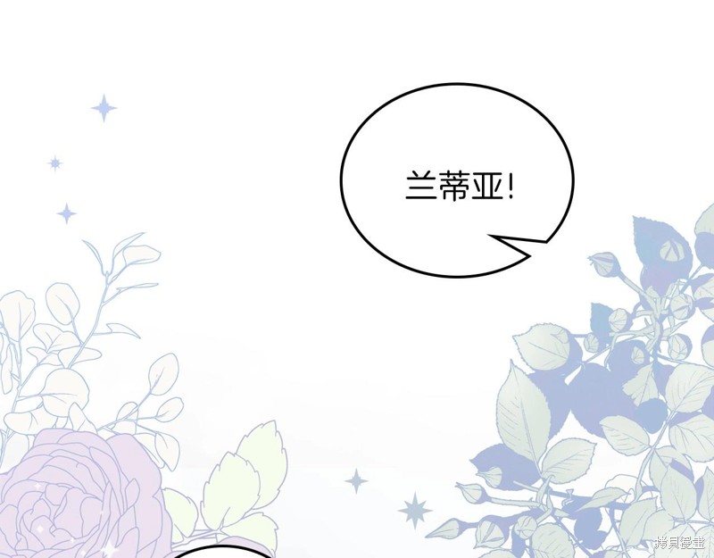 《今生我会成为家主》漫画最新章节第65话免费下拉式在线观看章节第【116】张图片