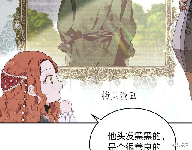 《今生我会成为家主》漫画最新章节第44话免费下拉式在线观看章节第【120】张图片