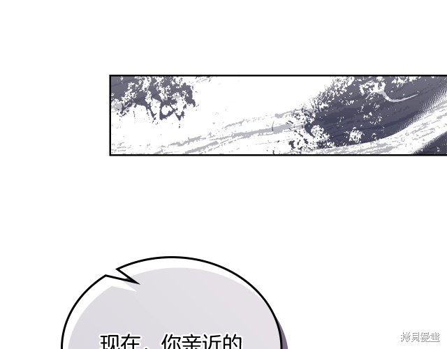 《今生我会成为家主》漫画最新章节第41话免费下拉式在线观看章节第【42】张图片