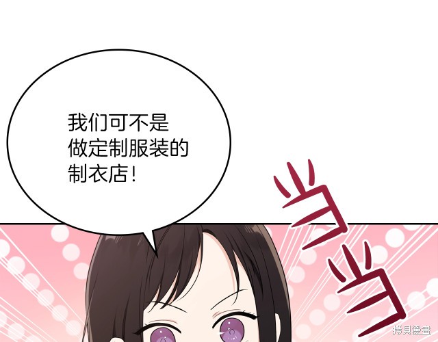 《今生我会成为家主》漫画最新章节第36话免费下拉式在线观看章节第【172】张图片