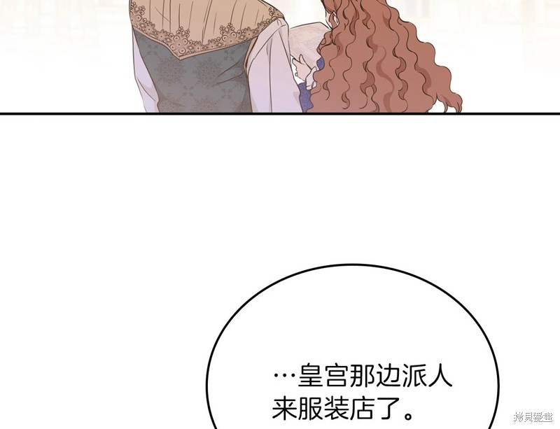 《今生我会成为家主》漫画最新章节第53话免费下拉式在线观看章节第【71】张图片